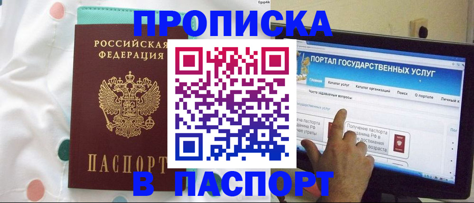 временная регистрация для всех в Кандалакше