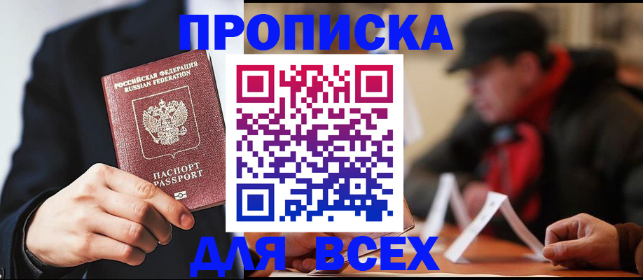 временная регистрация 2025 в Кандалакше