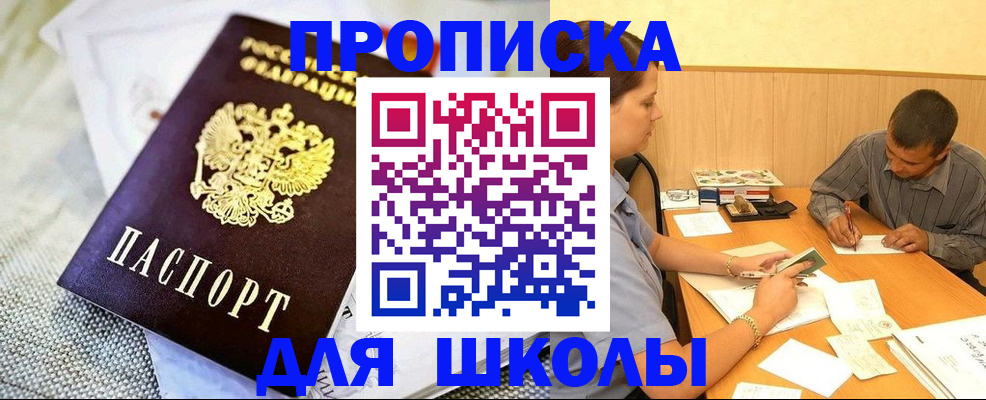 прописка для работы в Кандалакше